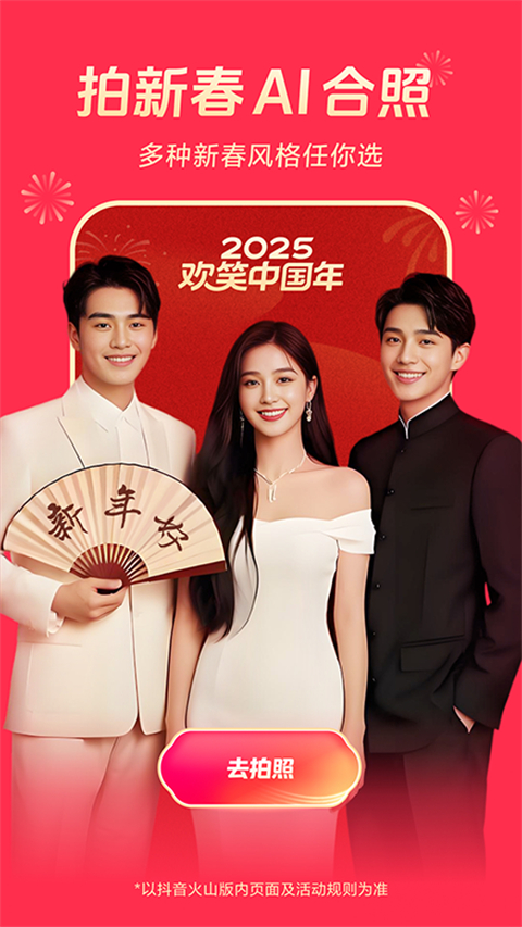 兔子耳朵收雪织发光毯壁纸